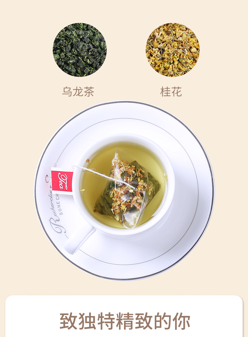 桂花乌龙1_07