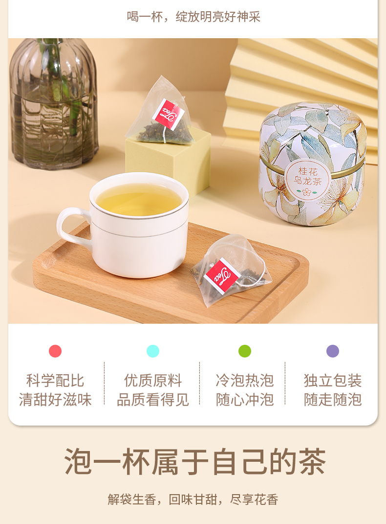 桂花乌龙1_08