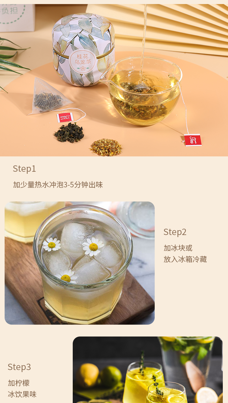 桂花乌龙1_09