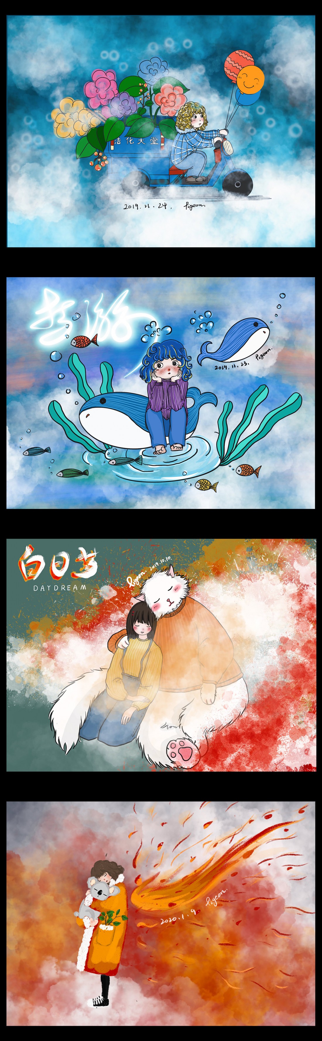 蓝+红