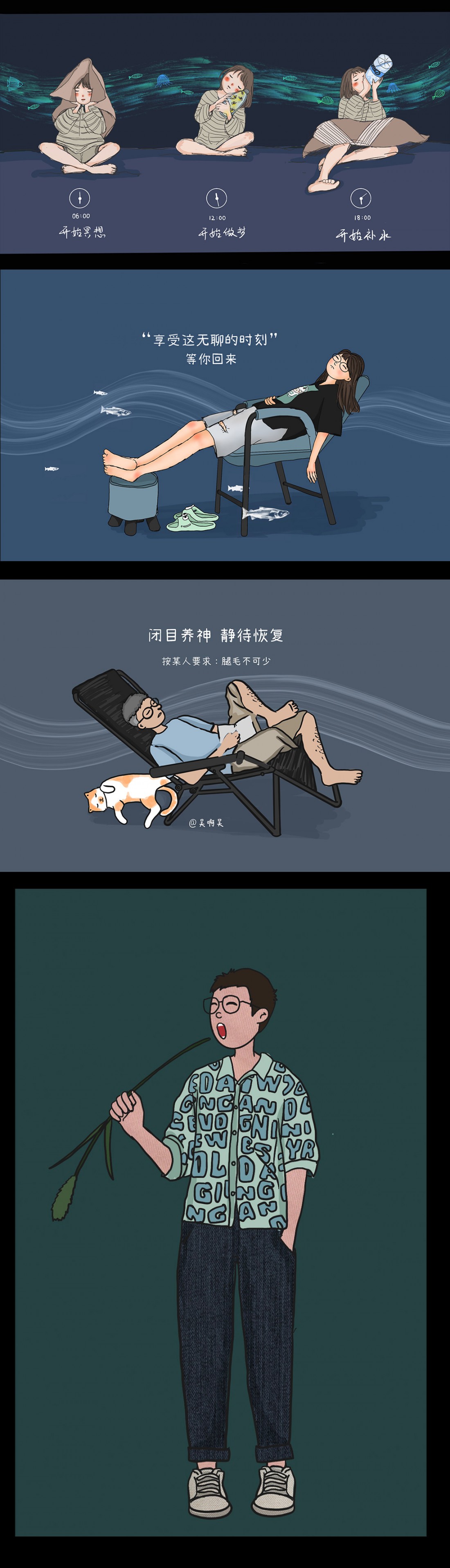 生活日记
