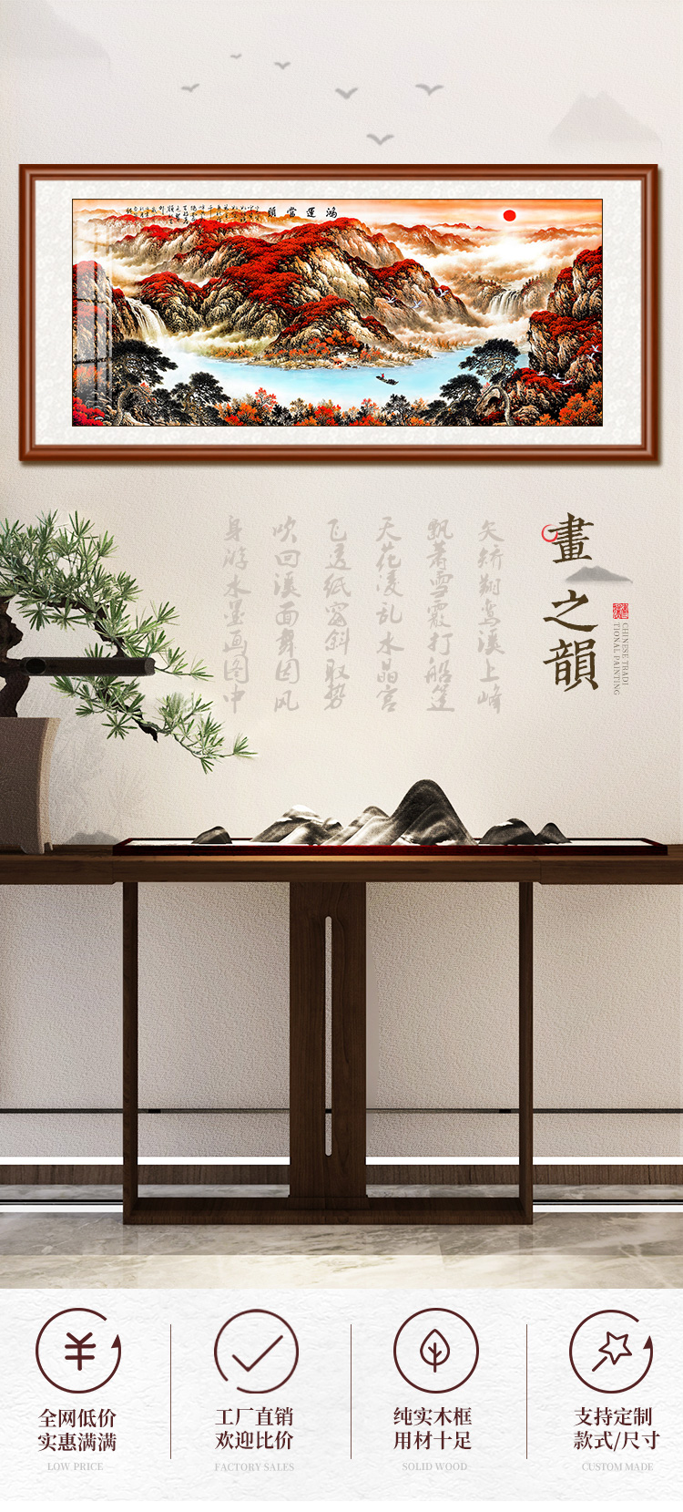 横版山水综合详情_01
