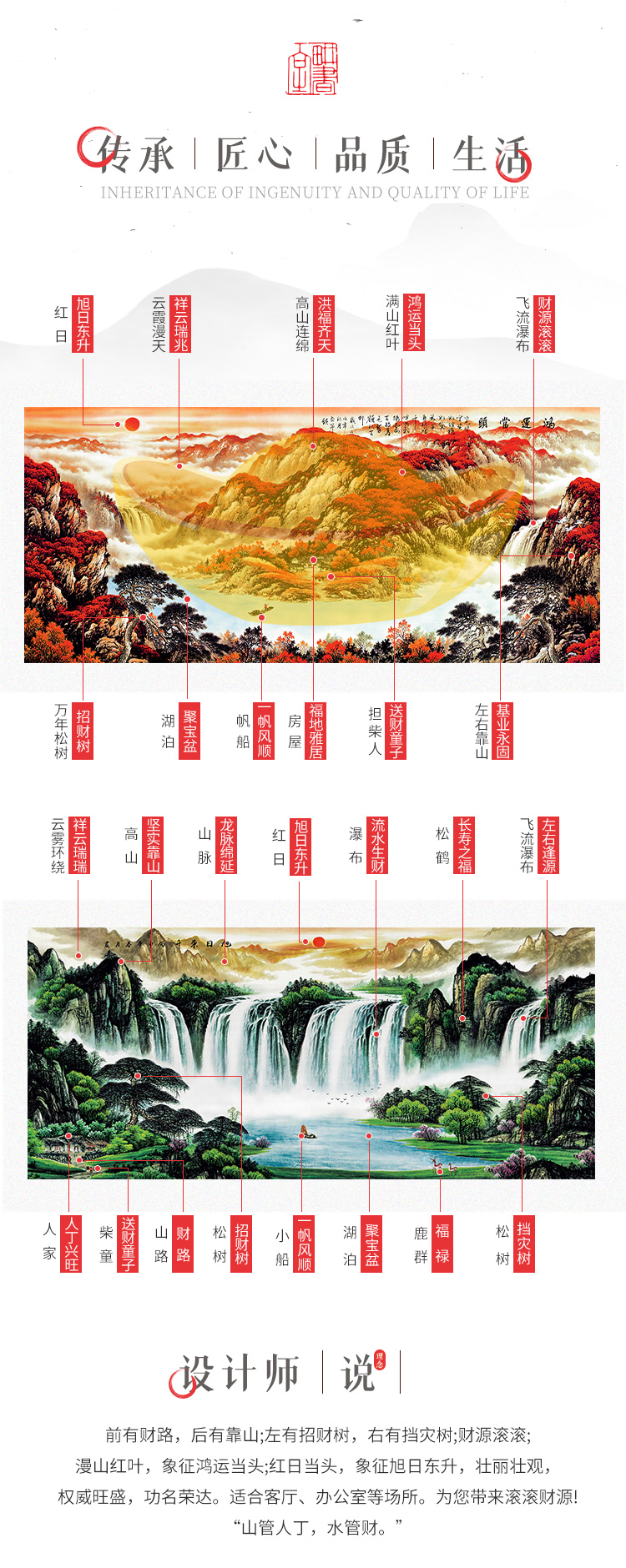 横版山水综合详情_02