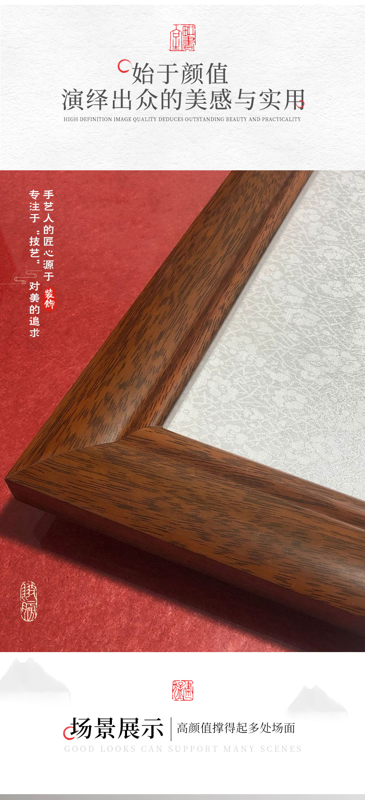 横版山水综合详情_03