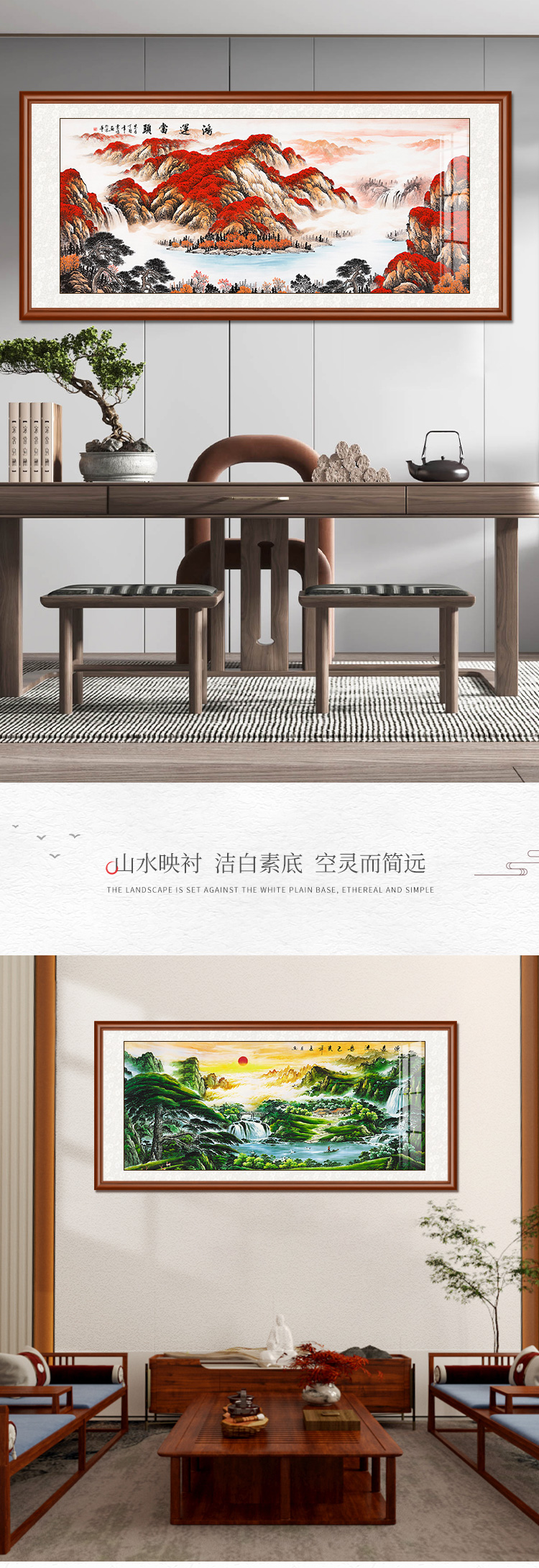横版山水综合详情_04
