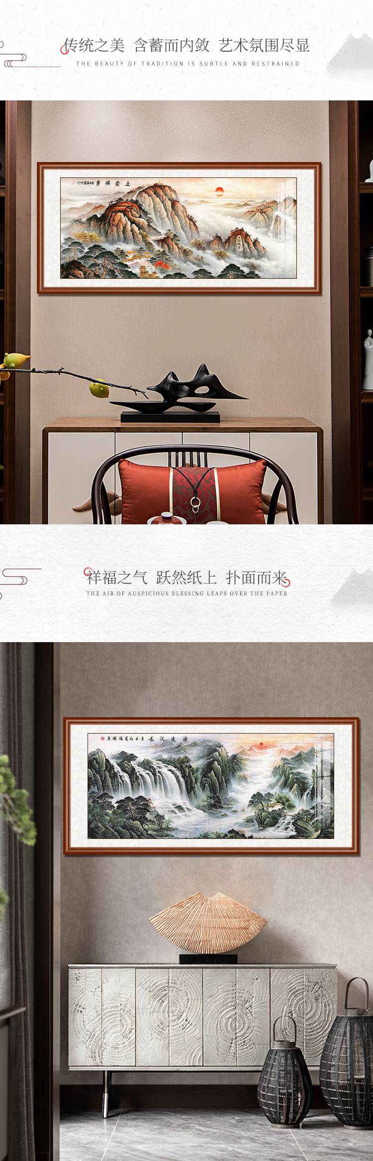 横版山水综合详情_05