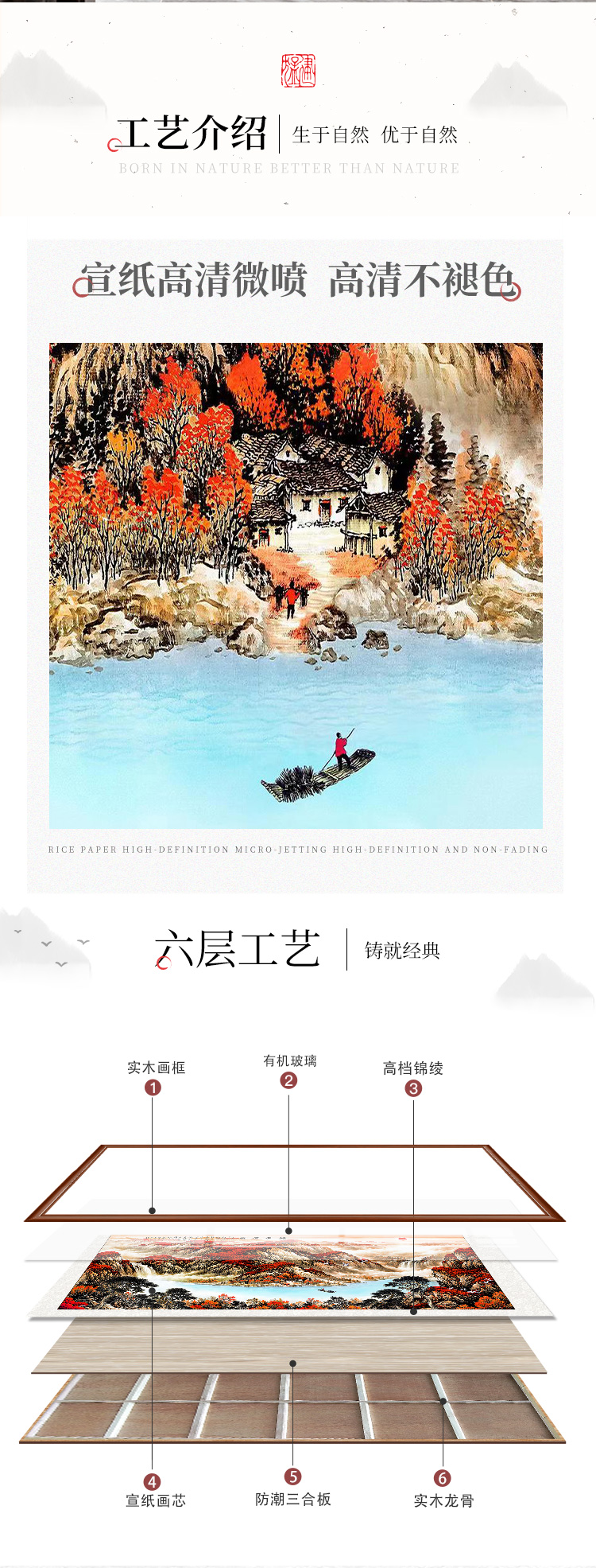 横版山水综合详情_06