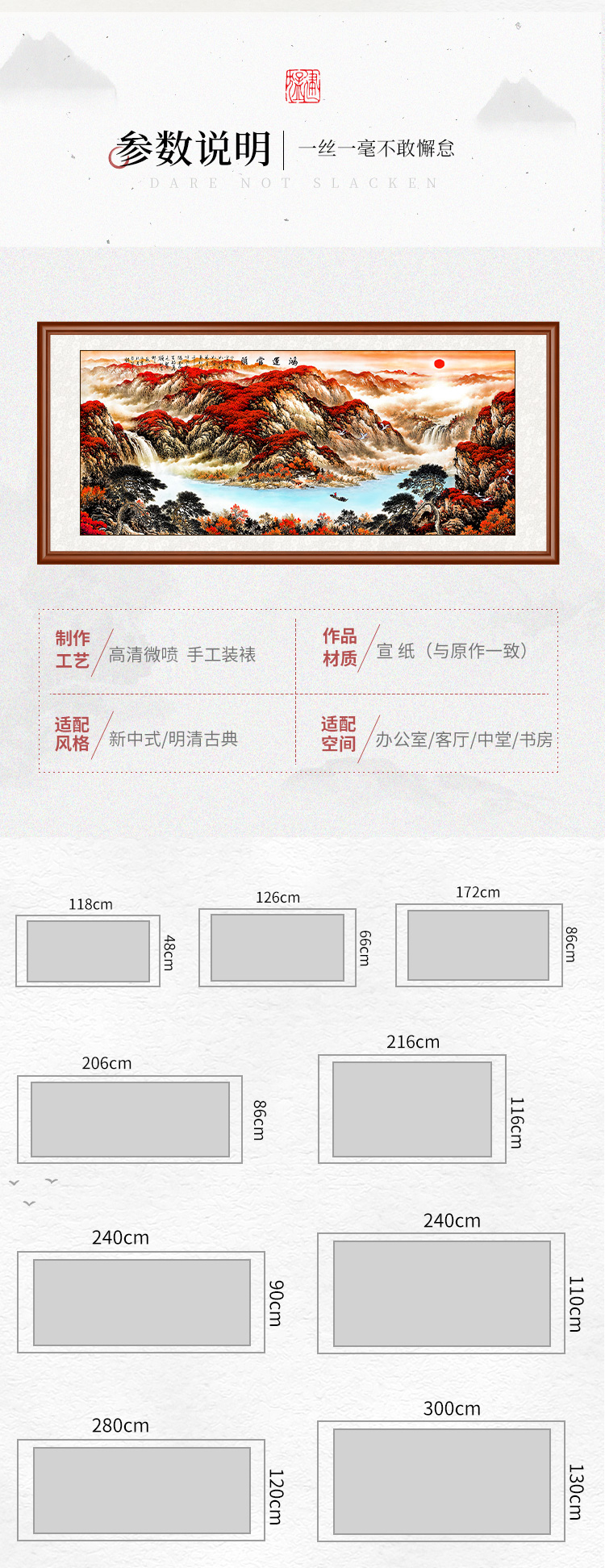 横版山水综合详情_09