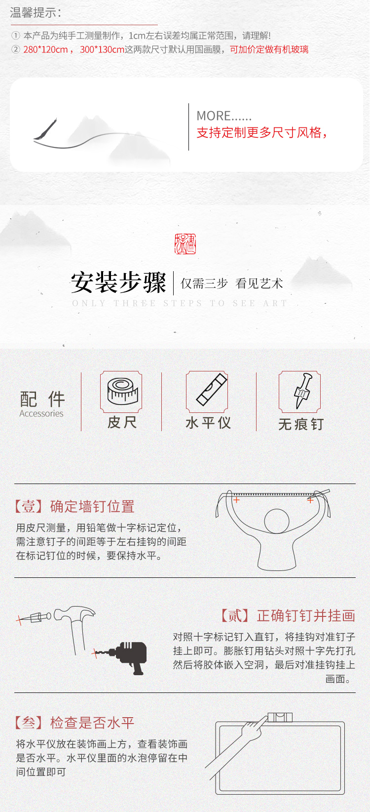 横版山水综合详情_10