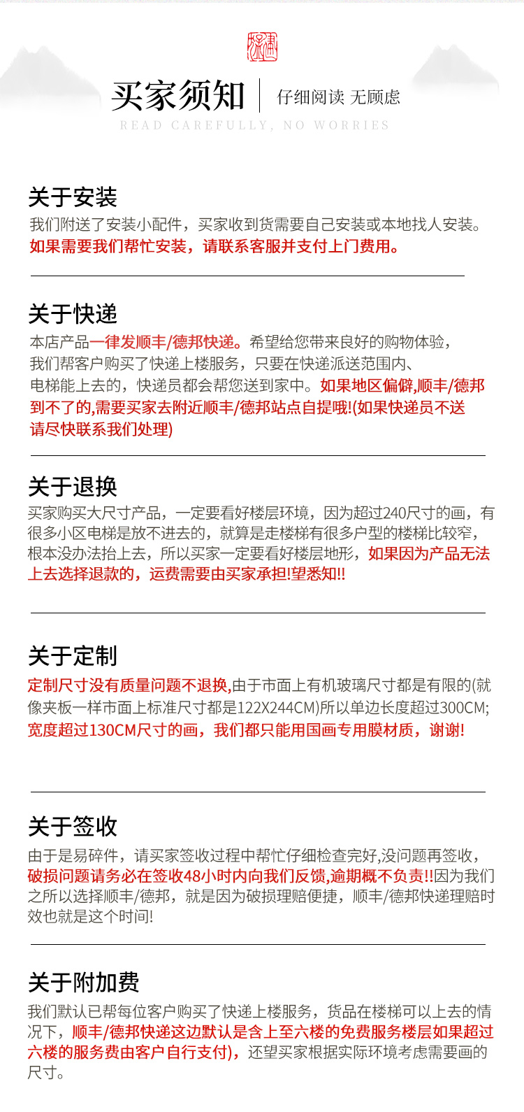 横版山水综合详情_11