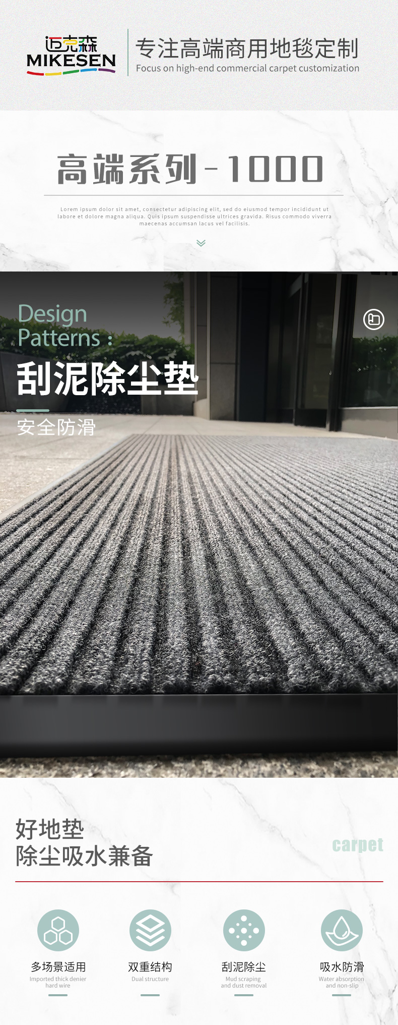 地毯100-详情_01