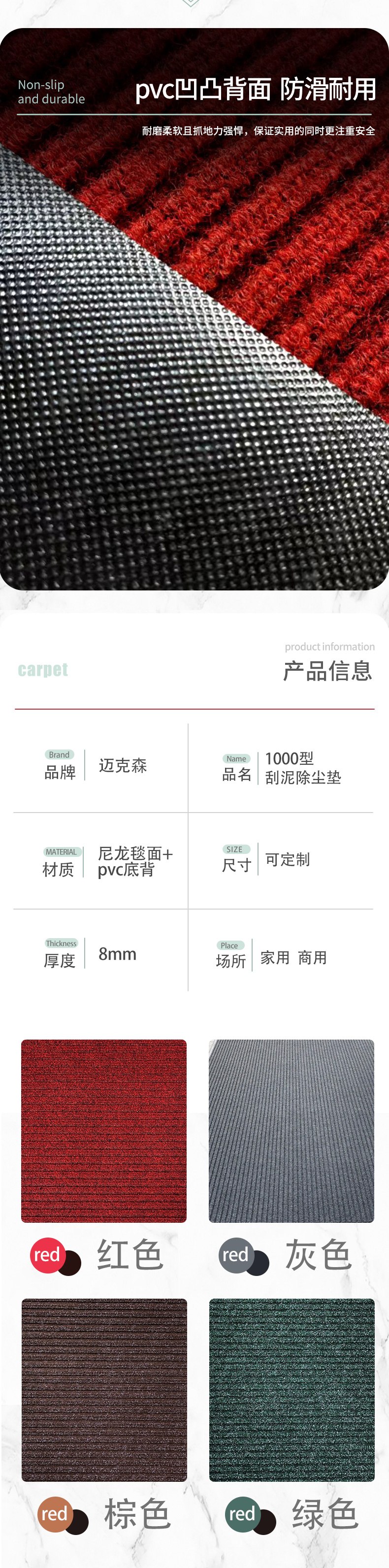 地毯100-详情_07