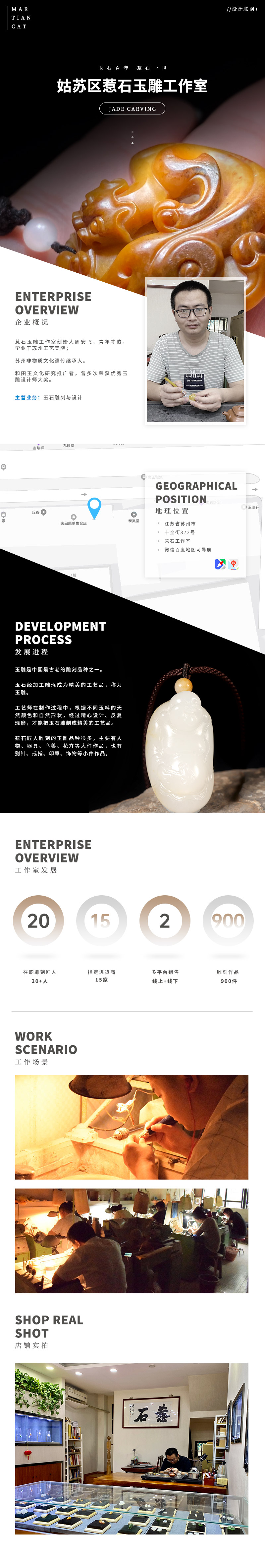 惹石