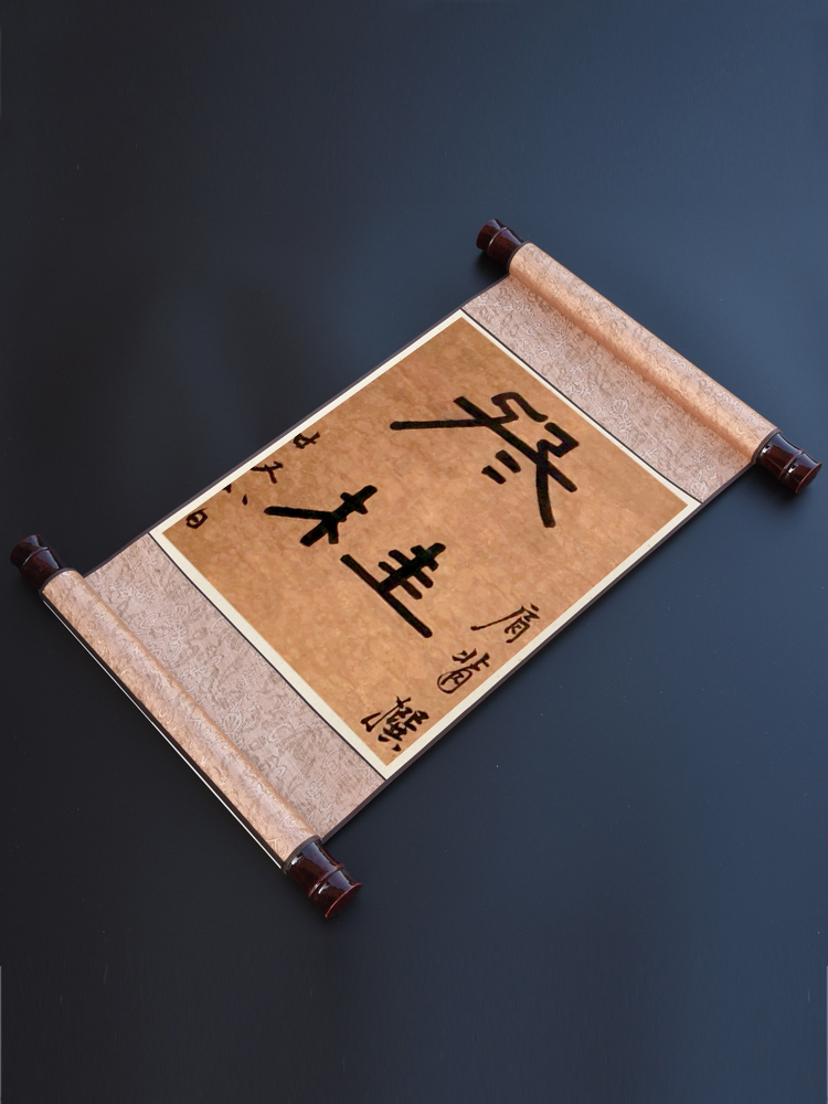 书法字幅修复