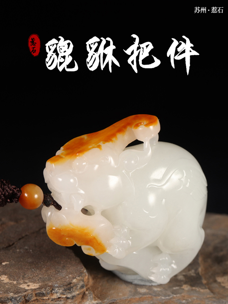 玉雕—貔貅把件