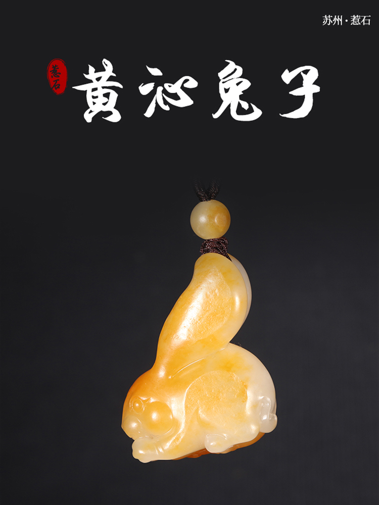 玉雕—黄沁兔子