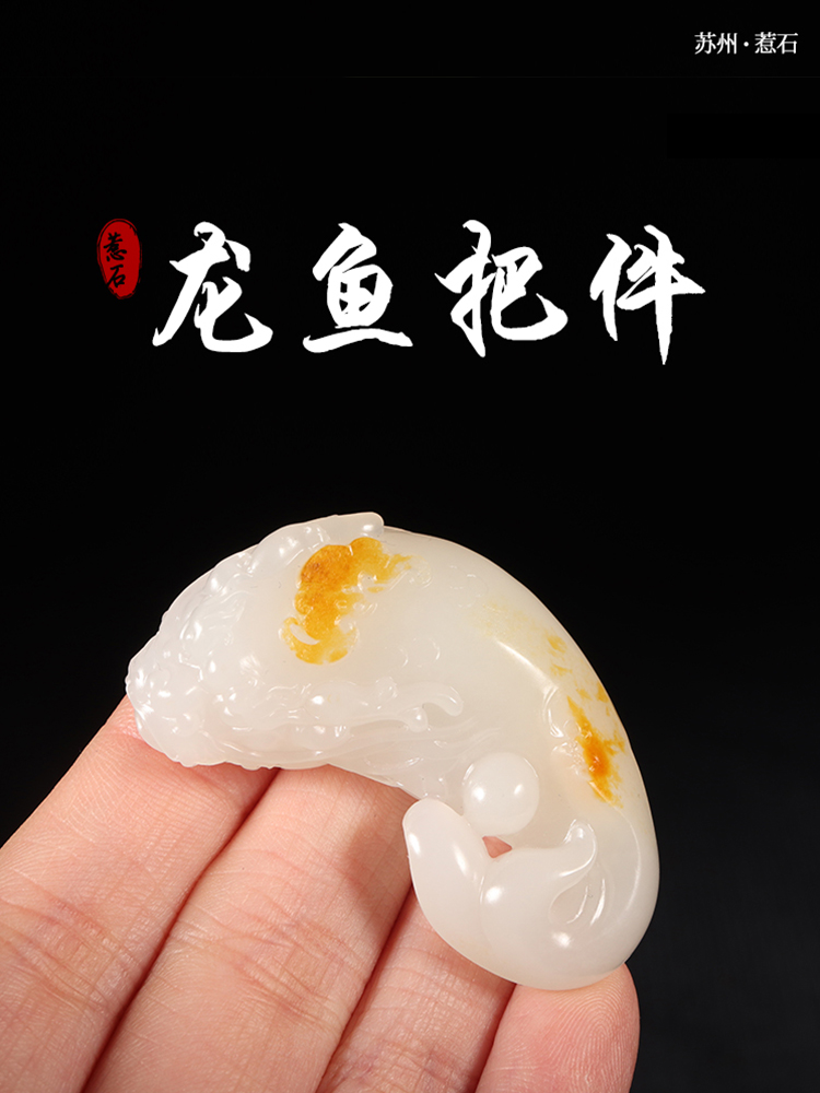 玉雕—龙鱼