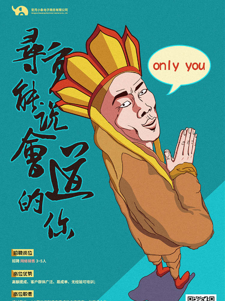 海报设计