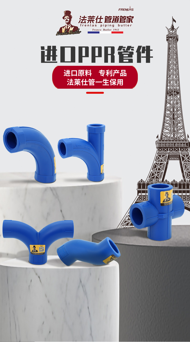 防水接头详情页_01