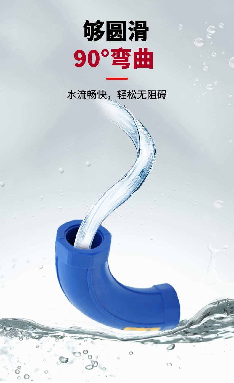 防水接头详情页_03