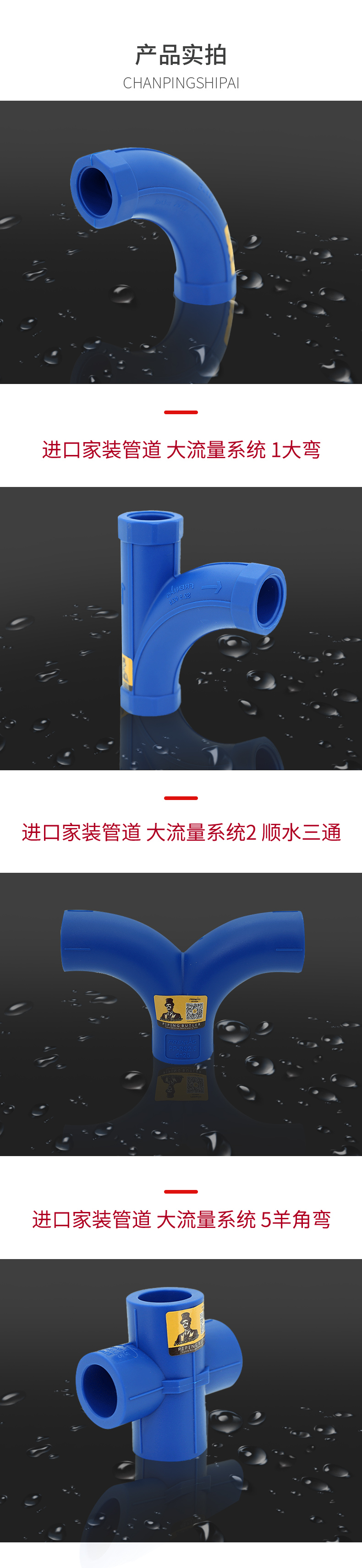 防水接头详情页_06