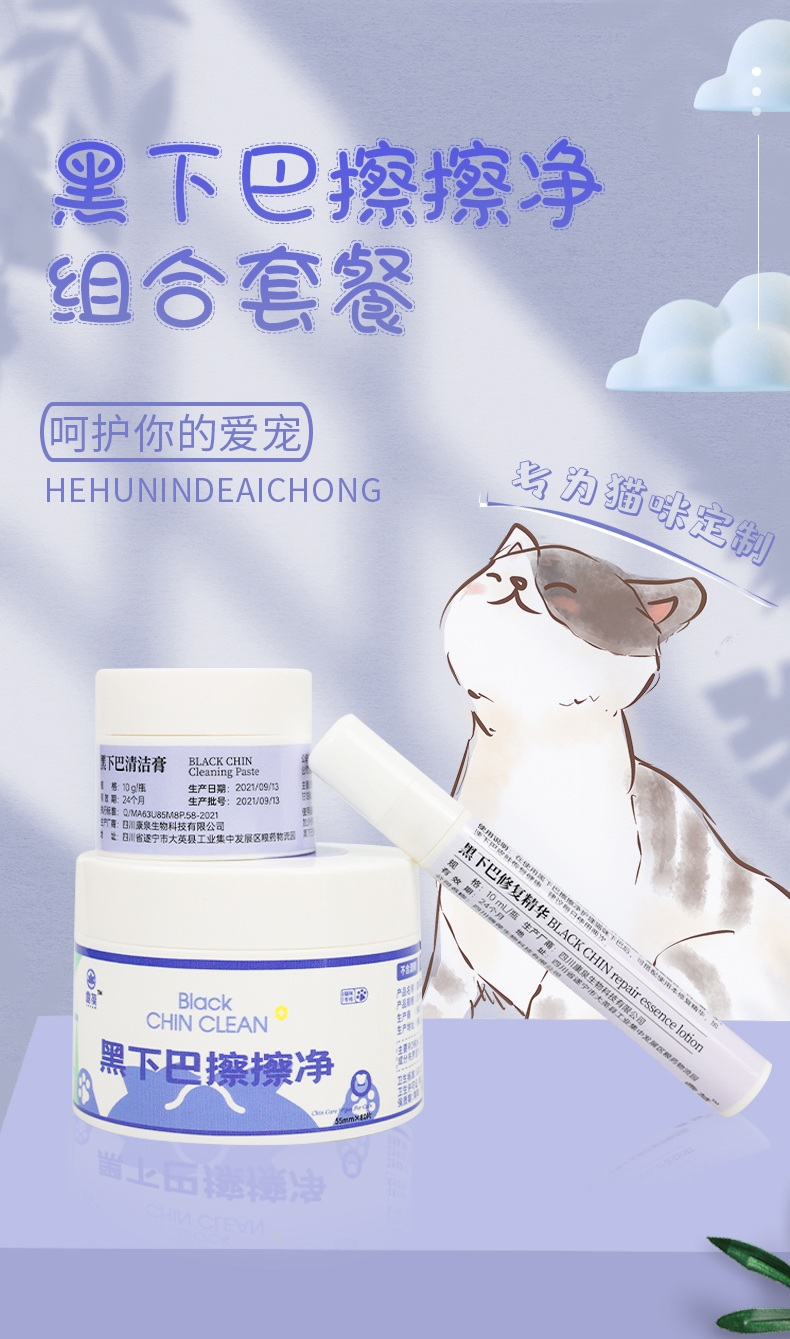 黑下巴_01