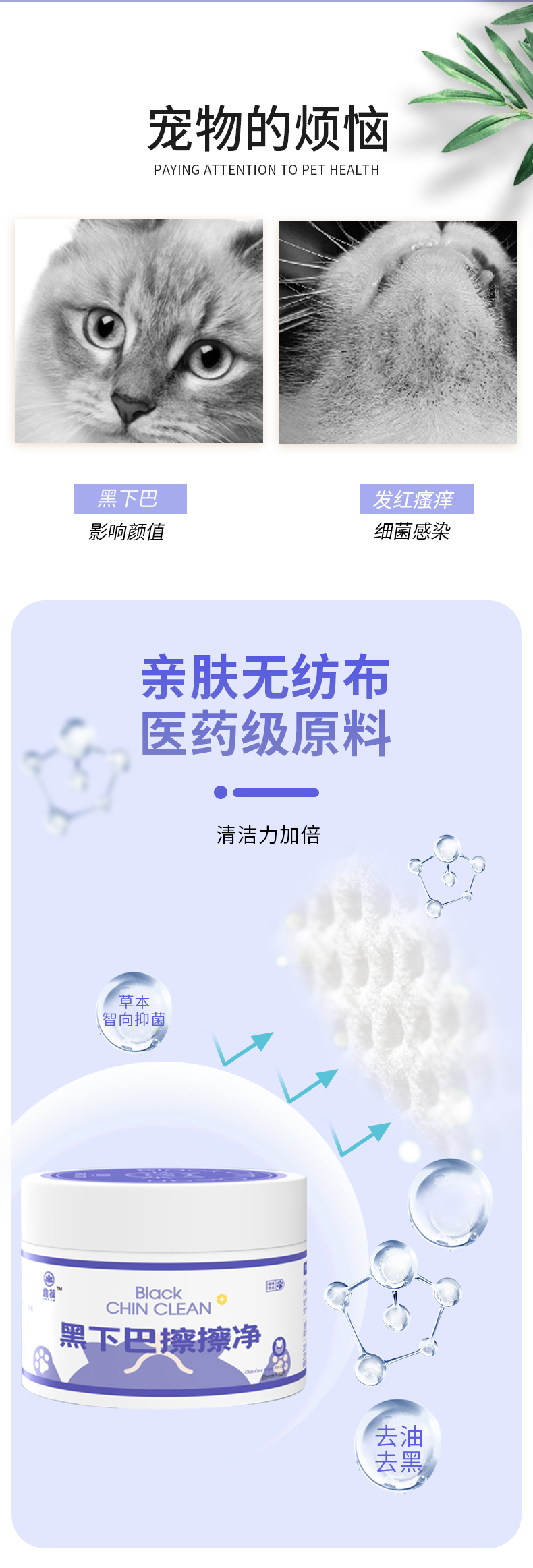 黑下巴_02
