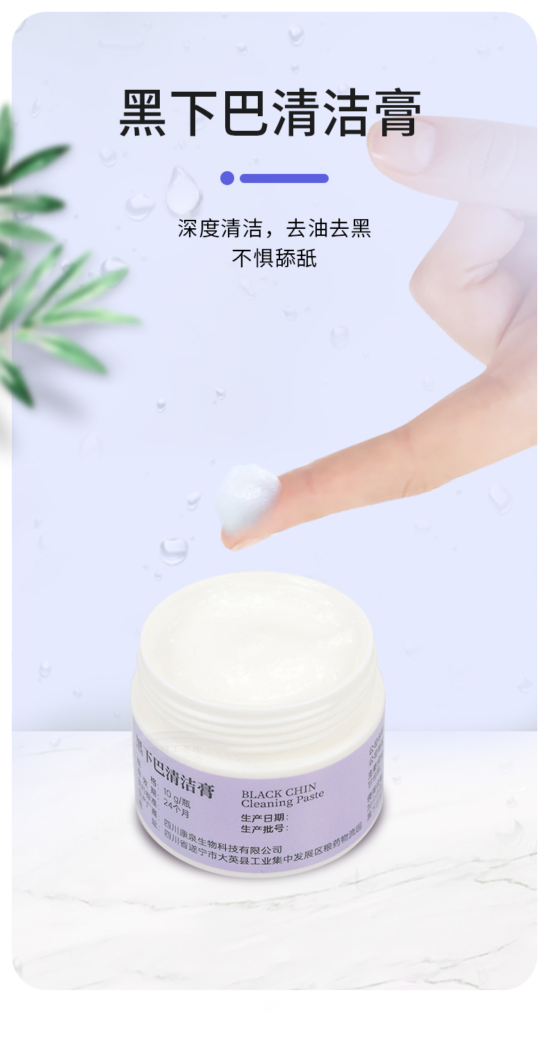 黑下巴_05