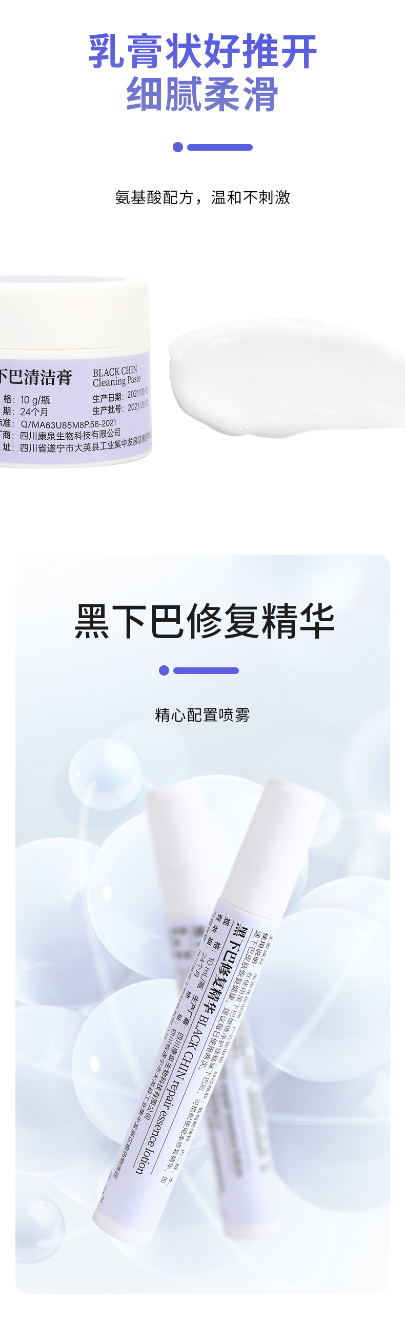 黑下巴_06
