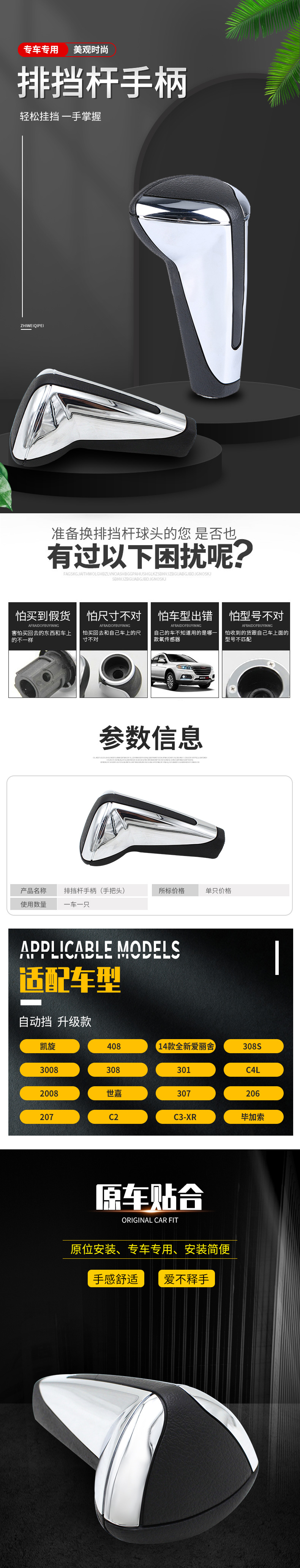 汽车配件--手挡球_01