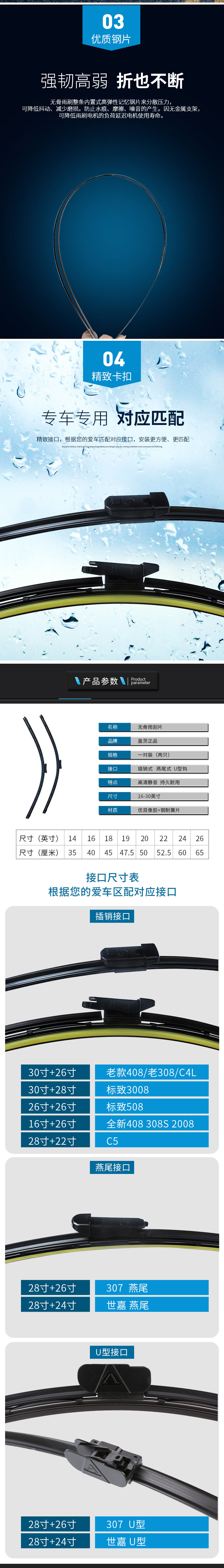 雨刮片_02