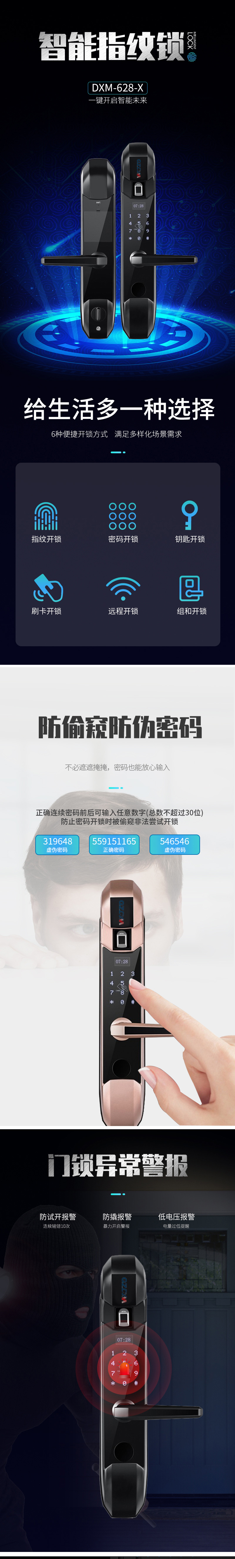指纹锁_01