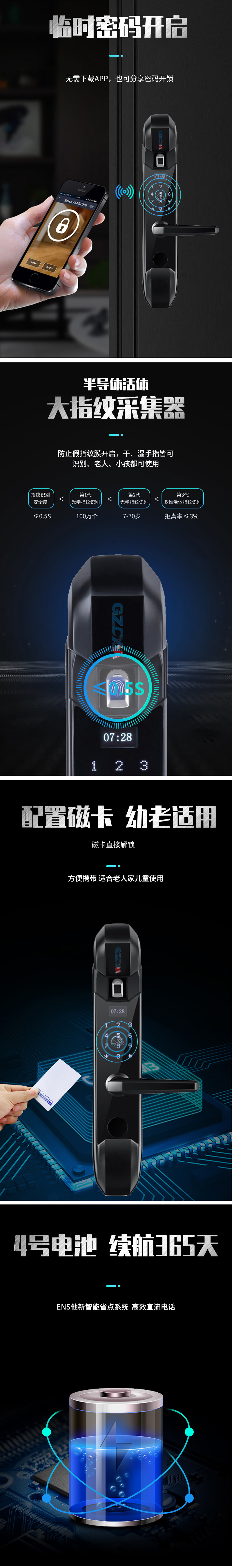 指纹锁_02