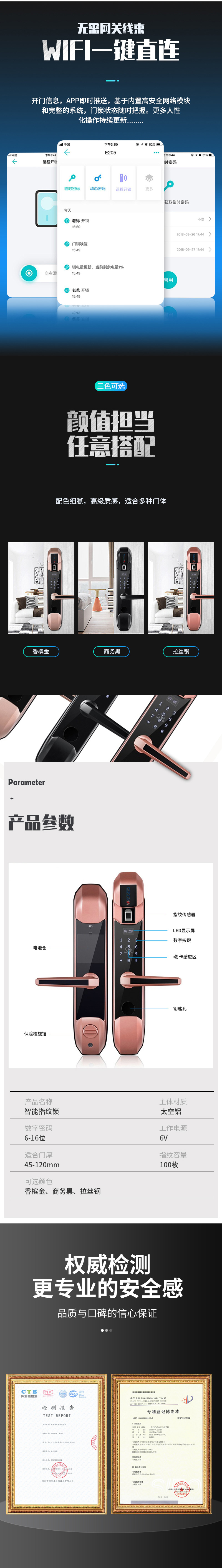 指纹锁_03