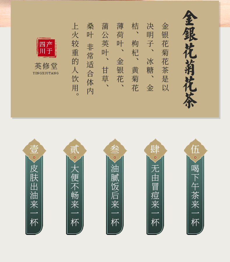 菊花茶_02