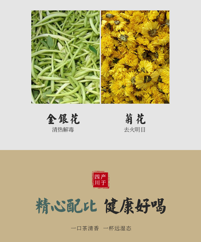 菊花茶_08