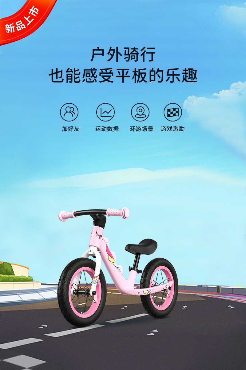 户外骑行-恐龙