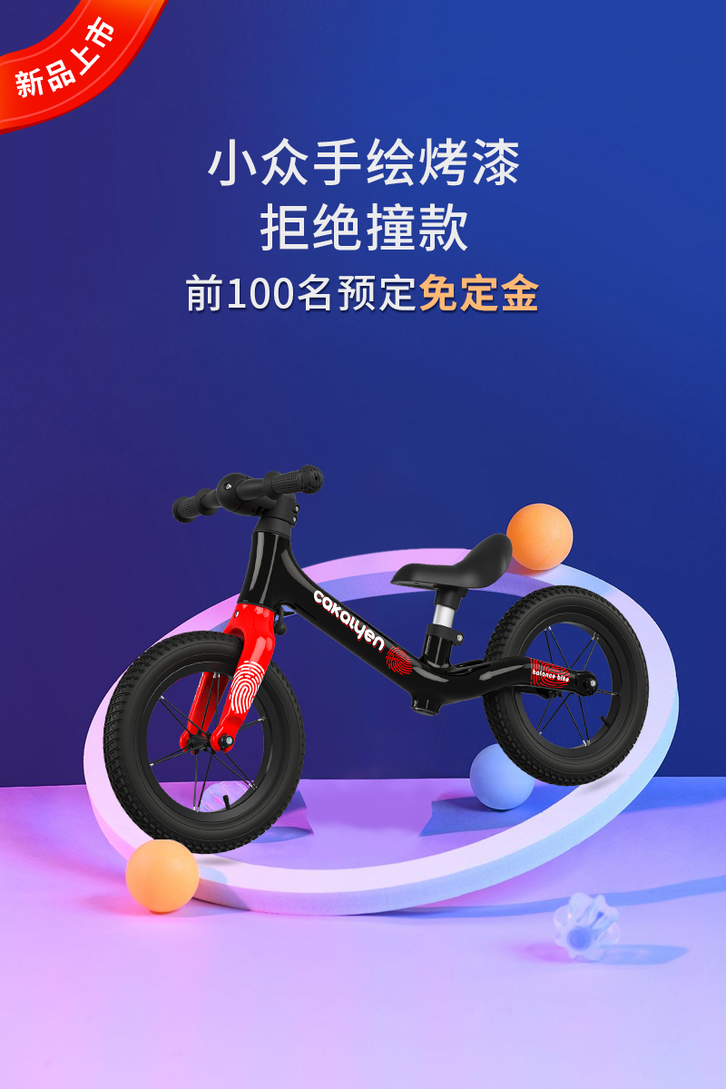 拒绝撞款
