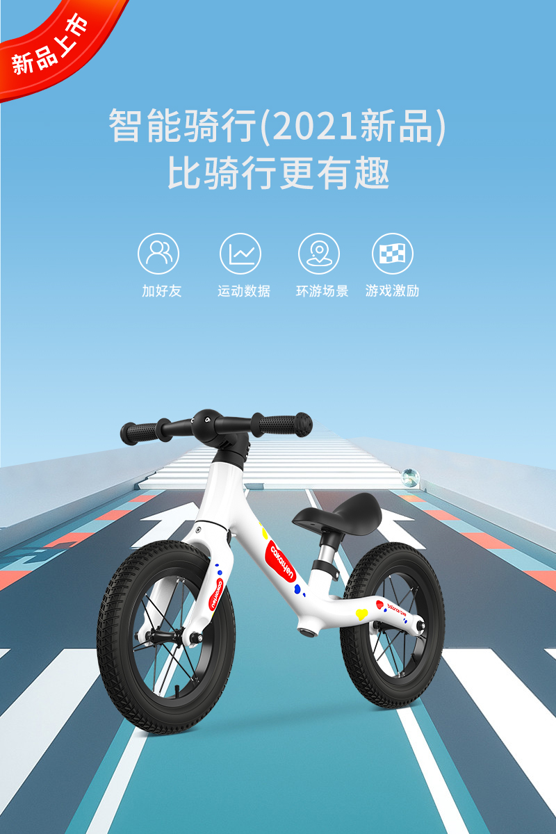智能骑行-尼龙