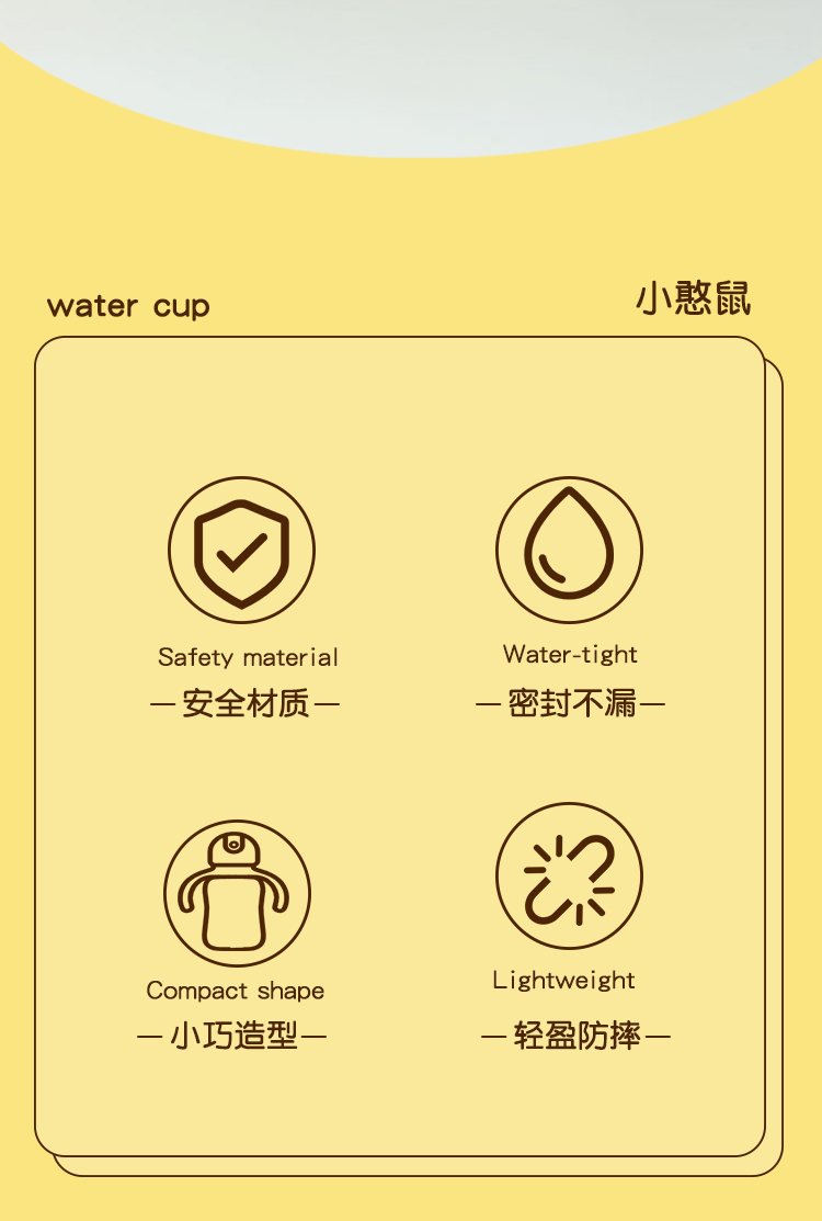 儿童水杯_02