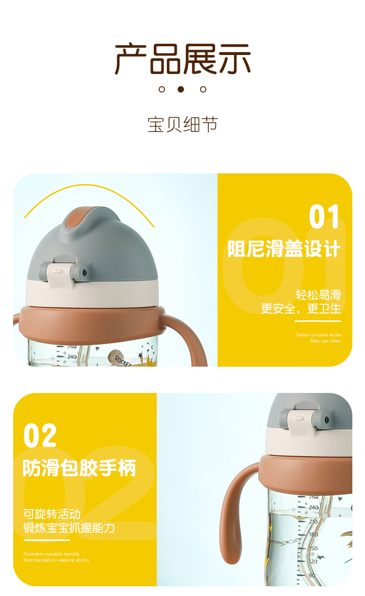 儿童水杯_09