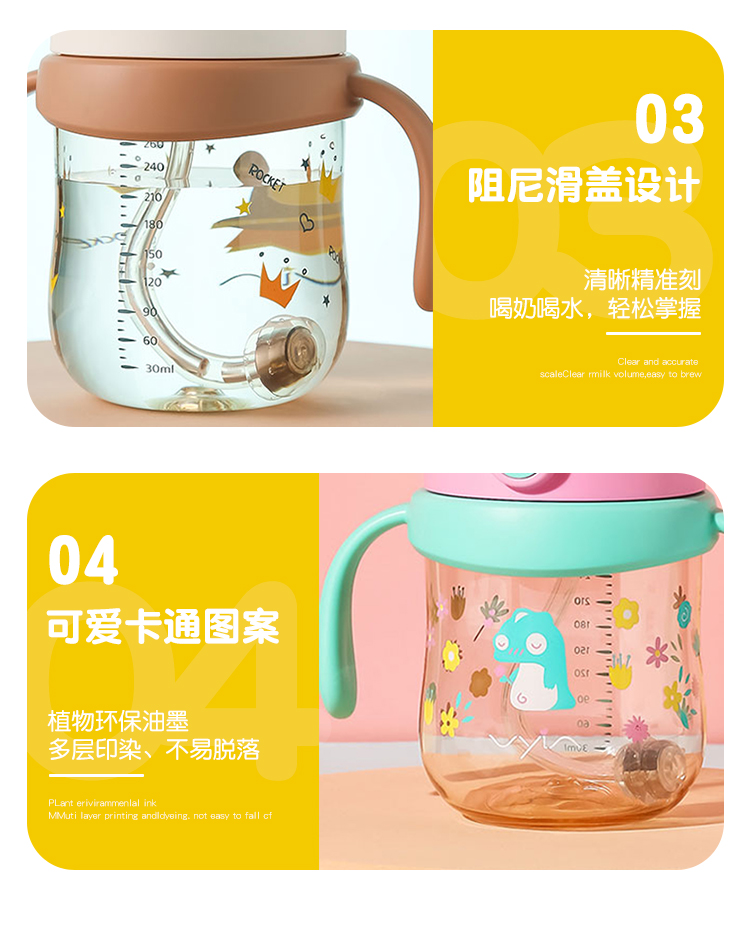 儿童水杯_10