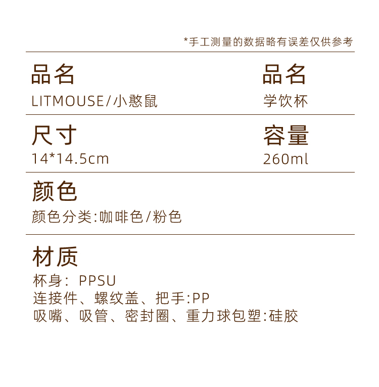 儿童水杯_12
