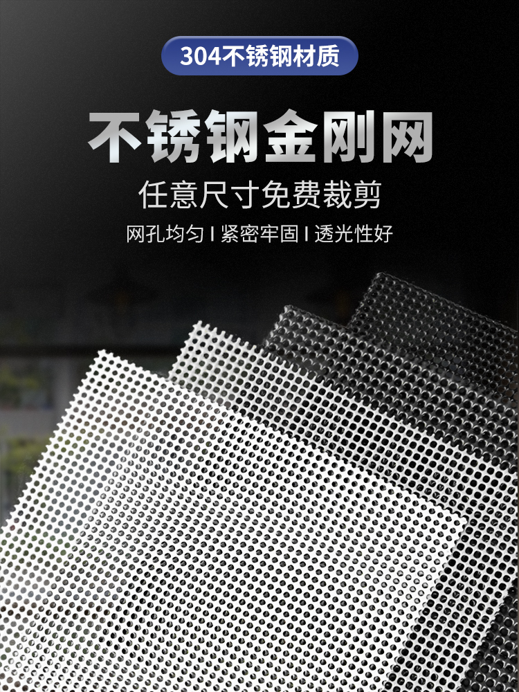 金刚网_01