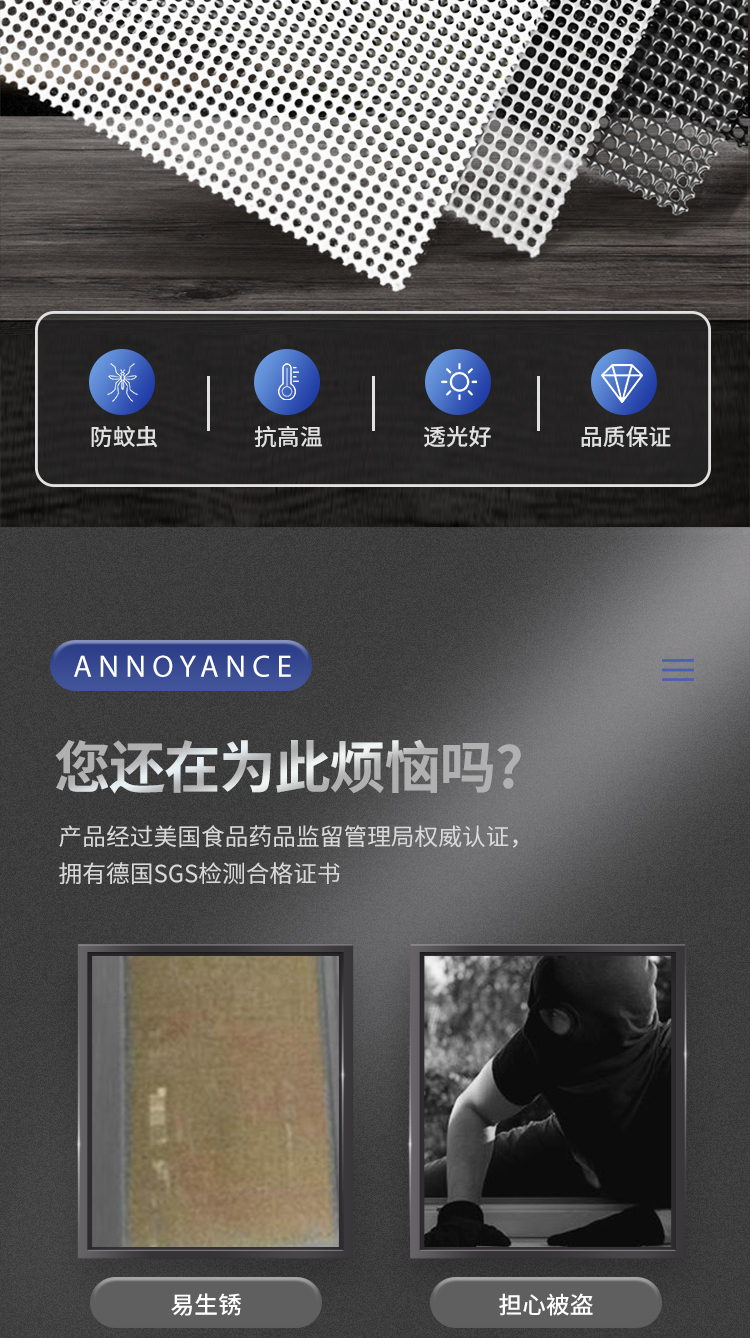 金刚网_02