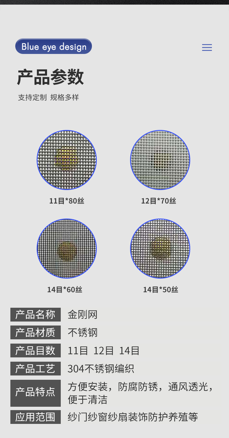 金刚网_07
