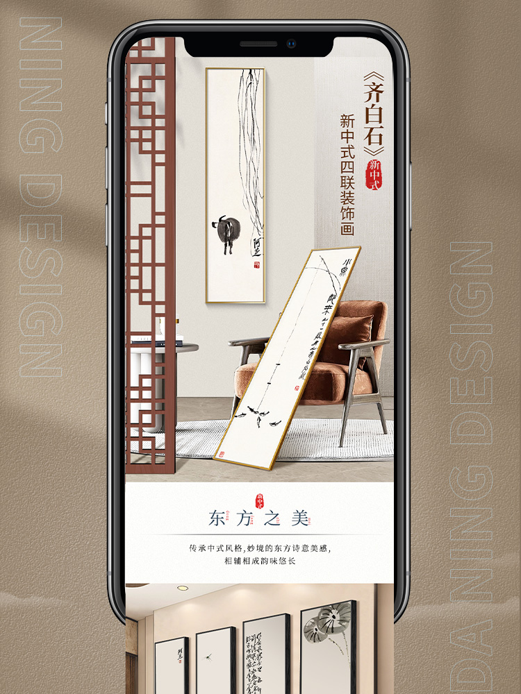 新中式四联装饰国画山水装饰画