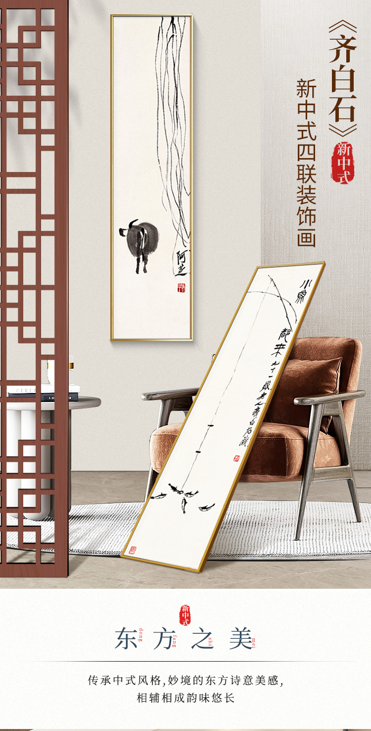 齐白石国画详情-(1)_01