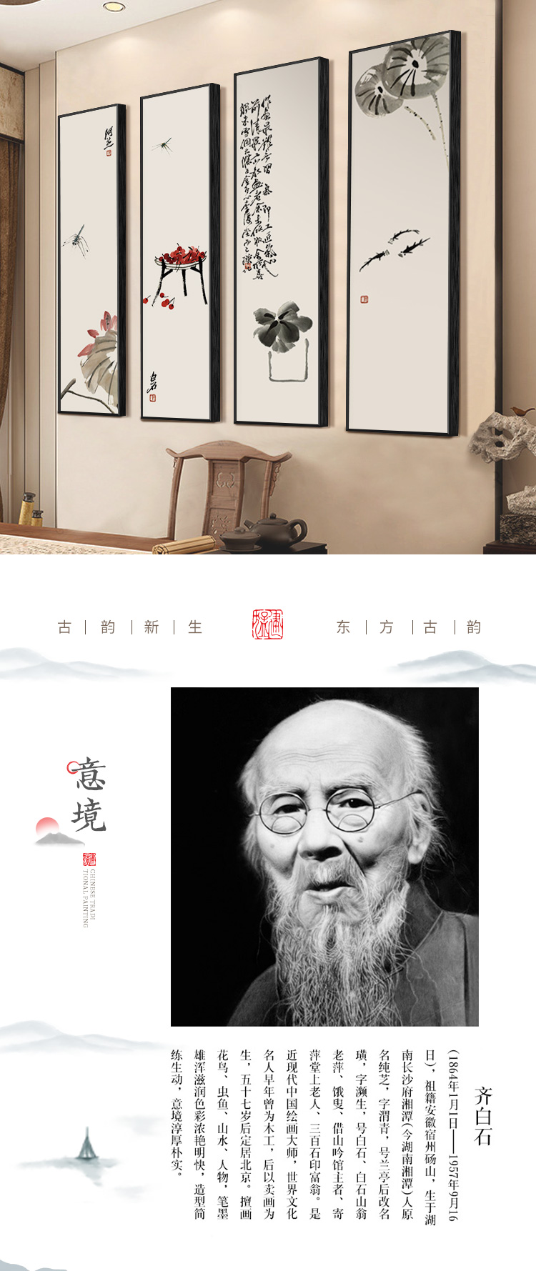 齐白石国画详情-(1)_02