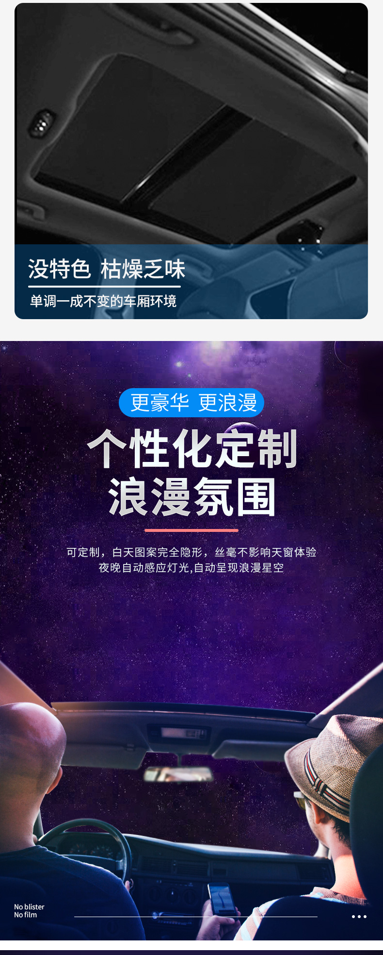汽车氛围灯详情_03